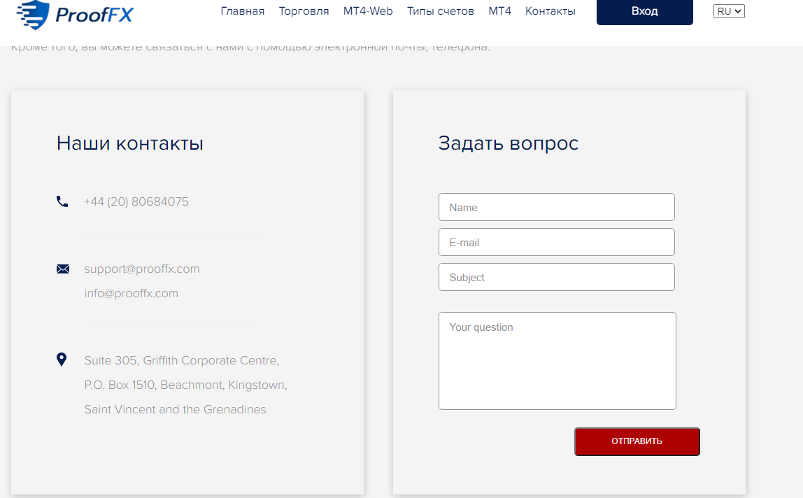 Prooffx - полный обзор брокера, Фото № 4 - 1-consult.net