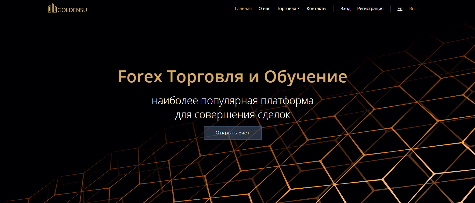 Goldensu: подробный обзор мошенников и отзывы трейдеров