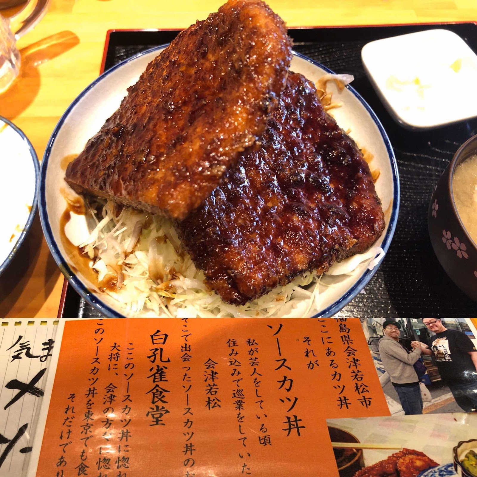 東京 ソースカツ 丼 東京早稲田鶴巻町の奏す庵（そうすあん） 「出来立てを、ソースでいただくワセカツ！専門店」