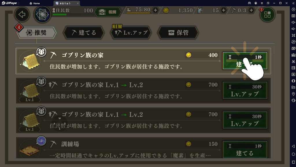 転生したらスライムだった件 魔王と竜の建国譚（まおりゅう）をPCでプレイしよう!