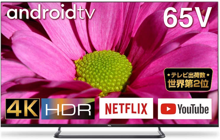 TCL 65V型 4K対応 液晶テレビ 