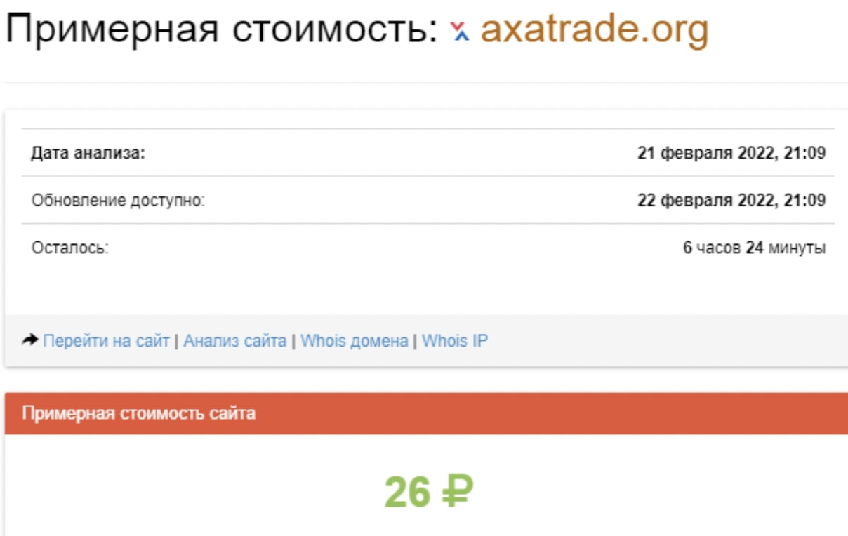 Axatrade: отзывы об исполнении договоренностей. Что говорят трейдеры?