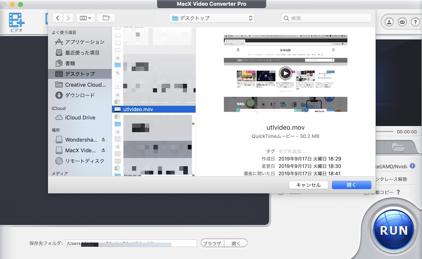 Macx Video Converter Proで動画変換やyoutube動画などの高画質ダウンロードが簡単にできる