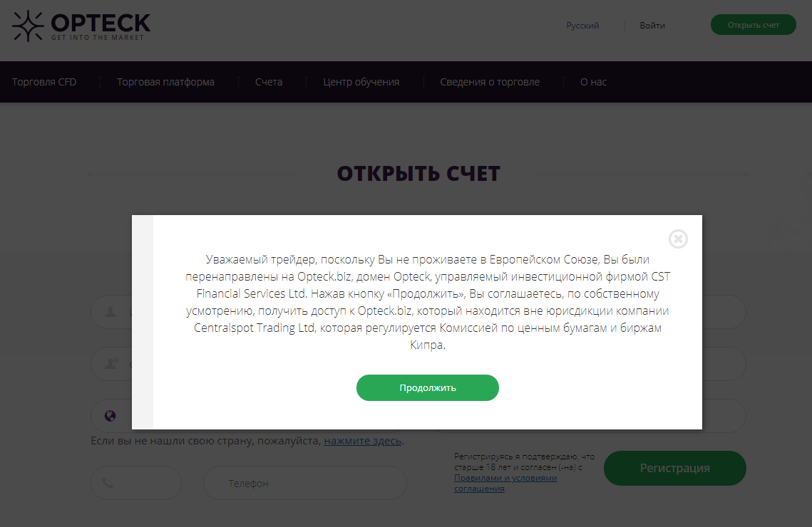 Opteck: обзор и отзывы клиентов о проверенном европейском брокере