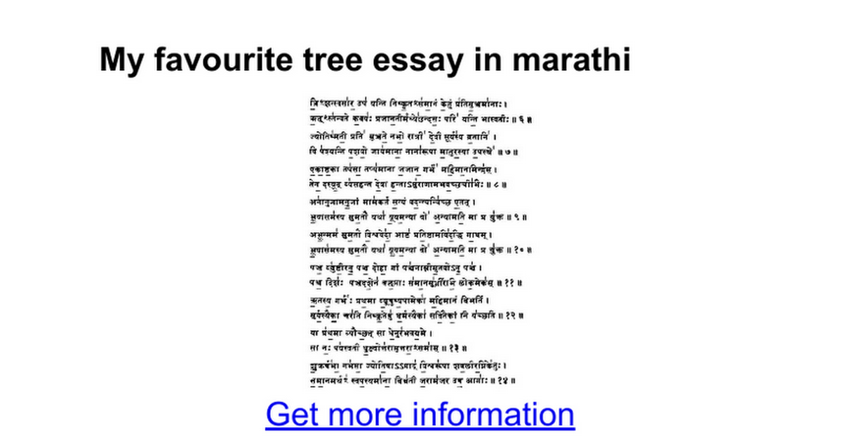 trees our best friend essay in marathi