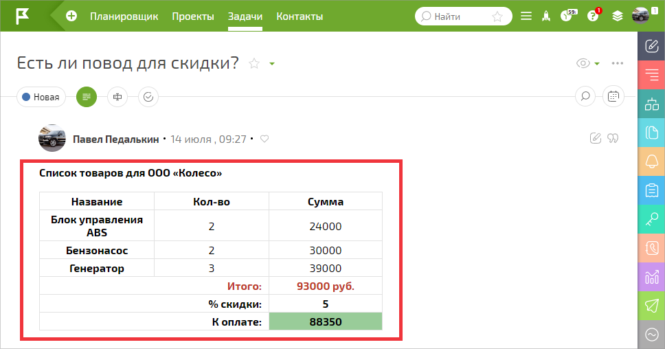 Отображение таблицы с переменными по полям аналитики и карточки клиента в динамическом блоке