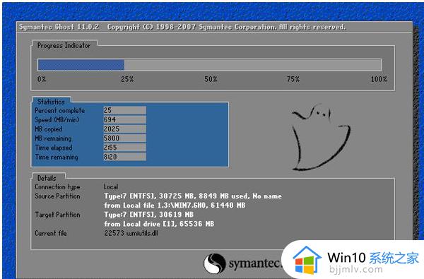 一键ghost怎么装win7