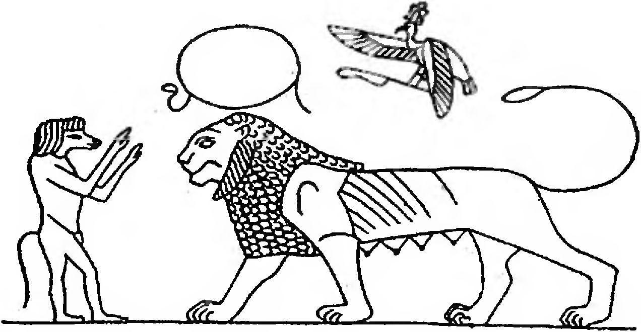 Легенда двуречья. Мифы древнего Египта Тефнут. Бог Тефнут в древнем Египте. Хатхор Тефнут. Древнеегипетский тот павиан и Тефнут.