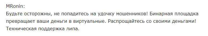 Обзор псевдоброкера AvexCapital: схема аферы и отзывы обманутых пользователей