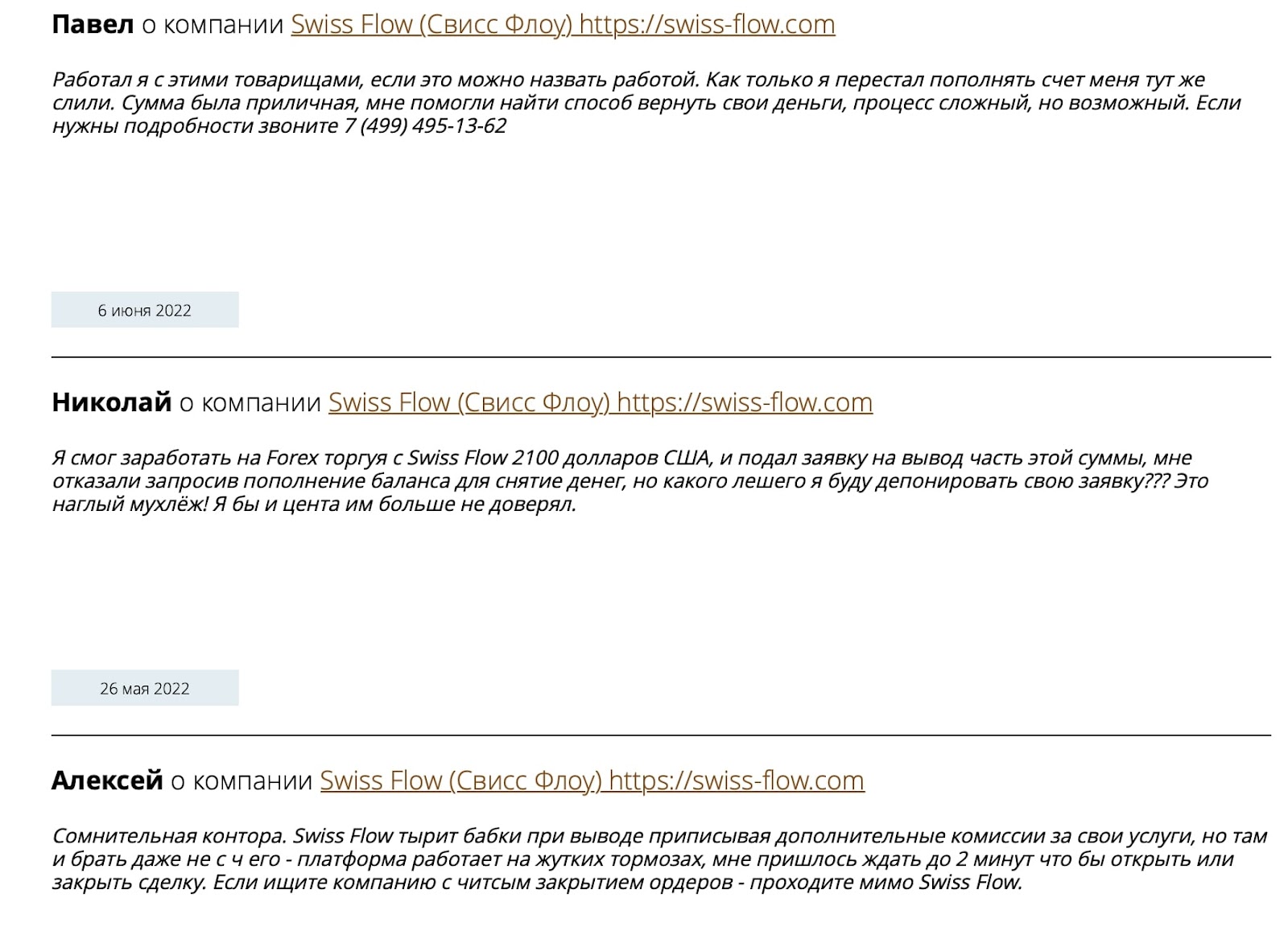 Swiss Flow reviews, site check – Scam?