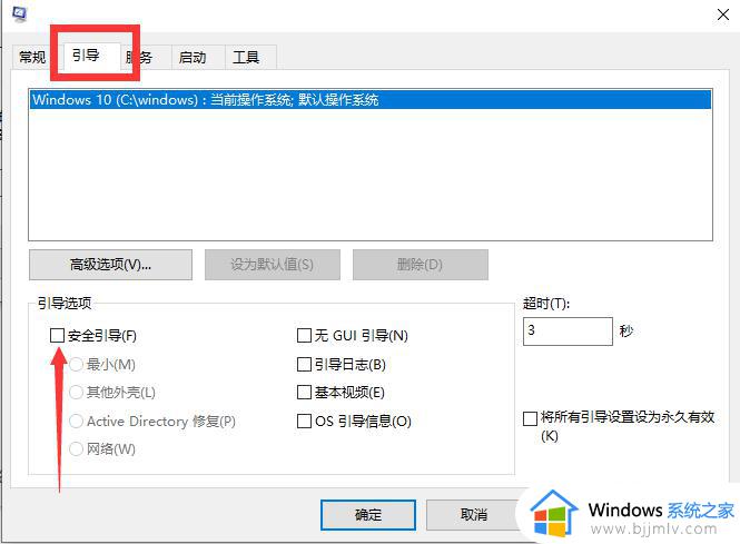 win10进安全模式也蓝屏如何解决