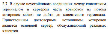 Достоверная информация о брокере DellyTrade: обзор компании и отзывов о ней