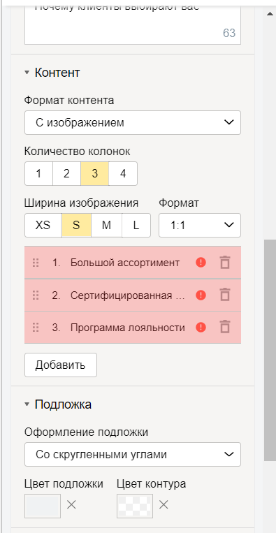 Как создать Турбо-сайт в Яндекс.Директе