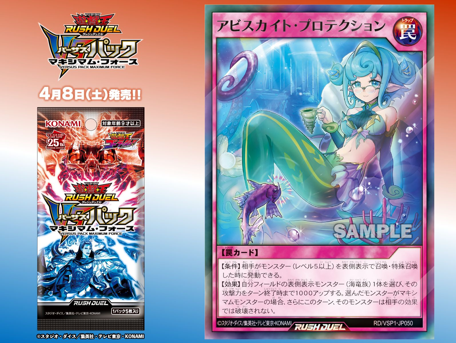 海竜－ダイダロス【遊戯王RDお買得価格通販：トレコロ】