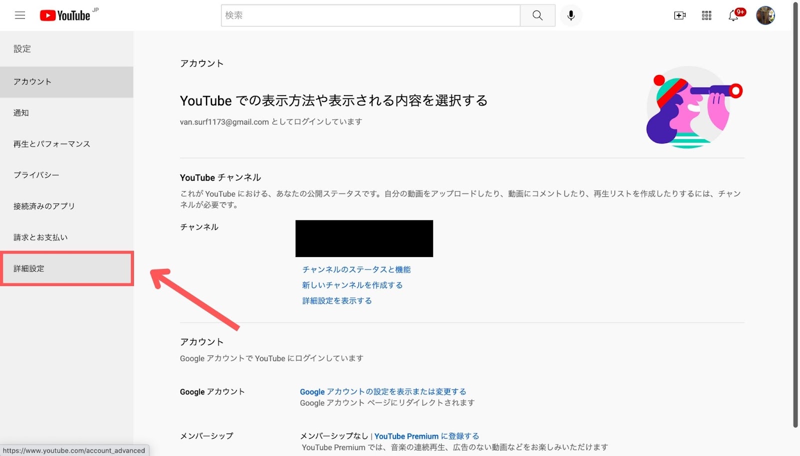 Youtube ブランドアカウント 作成