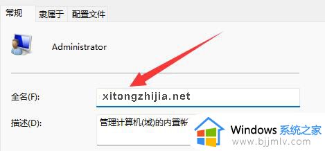 windows11用户名怎么改