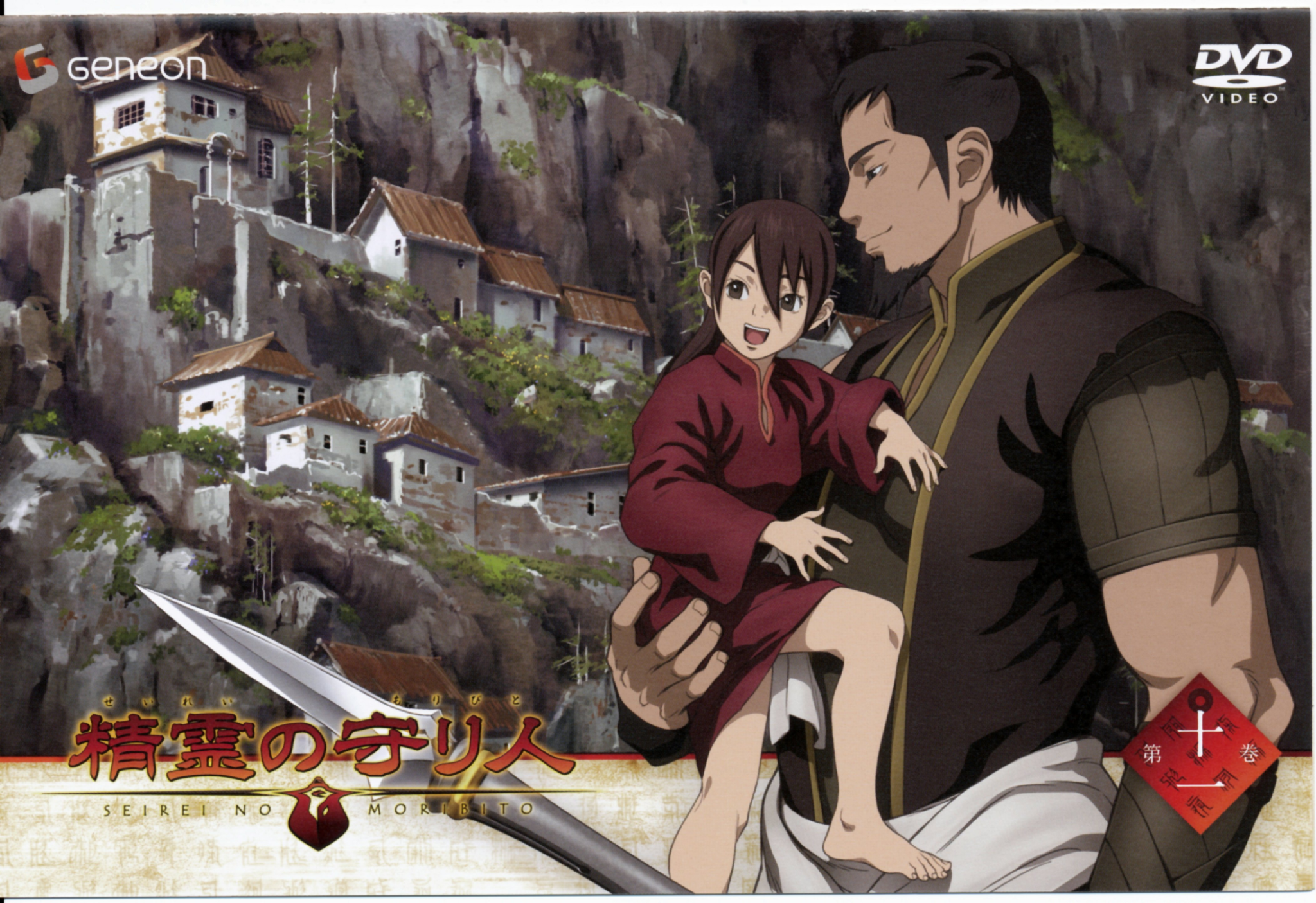 Moribito: Guardian of the Spirit Anime Review - Pinnedupink.com