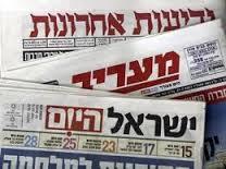 תוצאת תמונה עבור אסכולת סדר היום