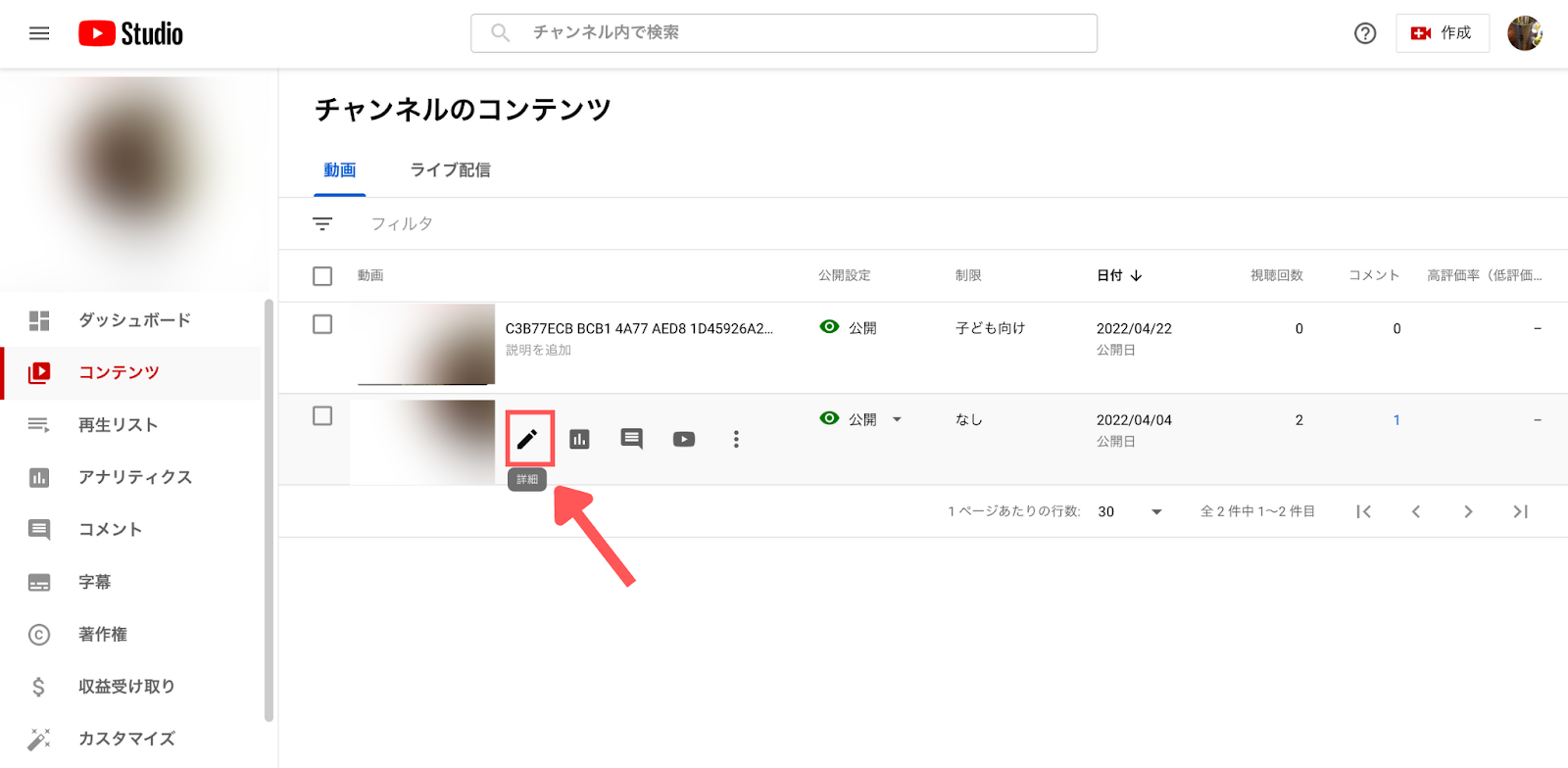 YouTube 企業案件　受け方