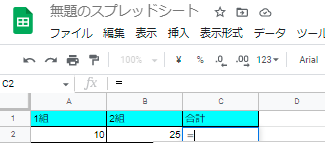 2.セルを使用する