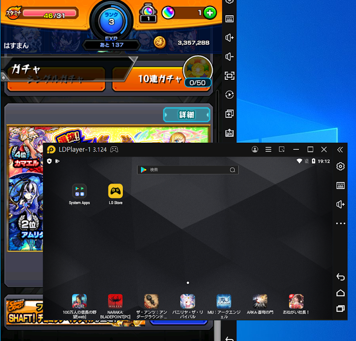 LDPlayerを使ってモンスターストライク（モンスト）をPCでプレイしよう