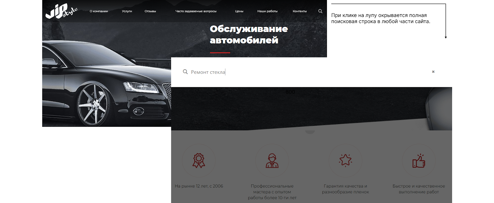 Фото 2: «Разработка корпоративного сайта Центр Тонирования VIP Style»