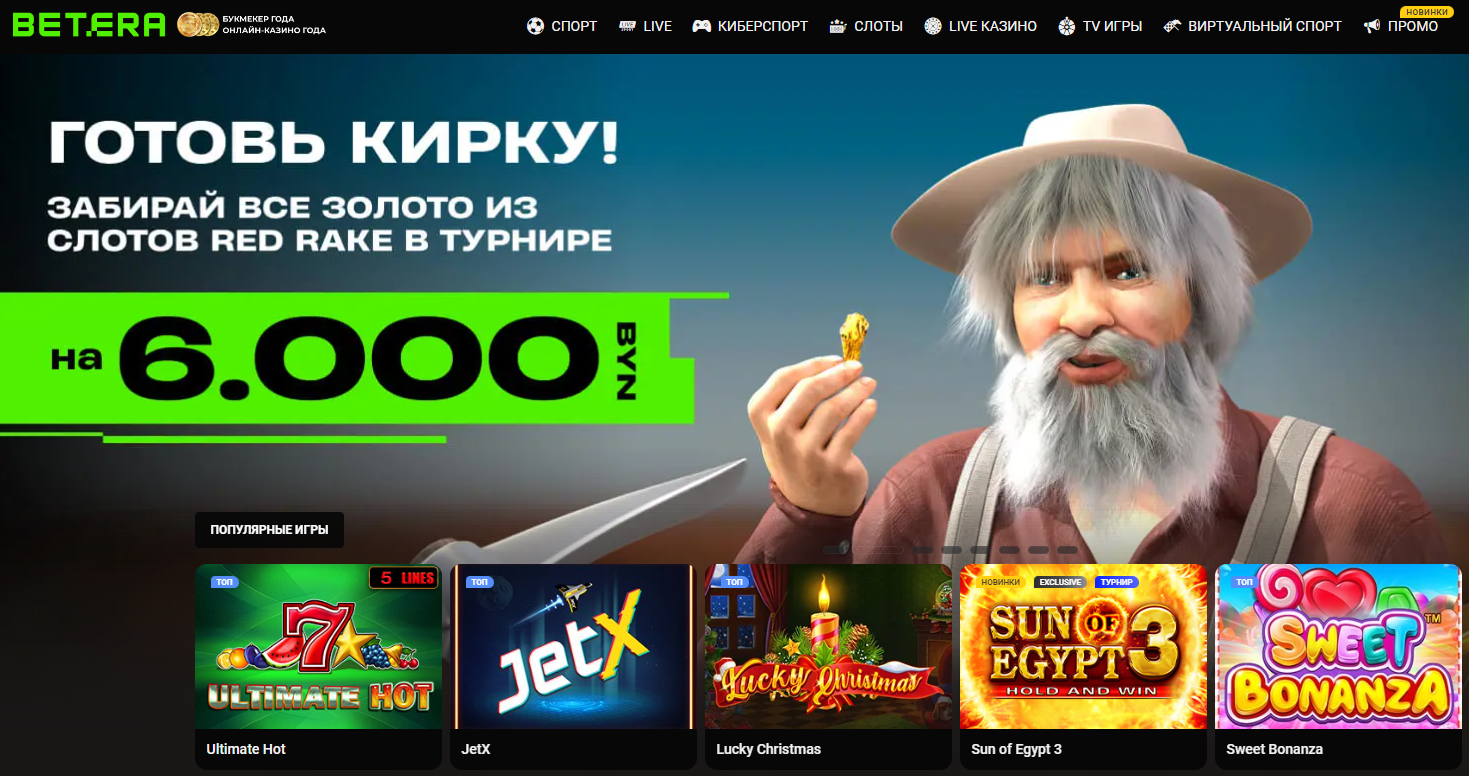 Новые слоты Betera: уникальные игровые приключения