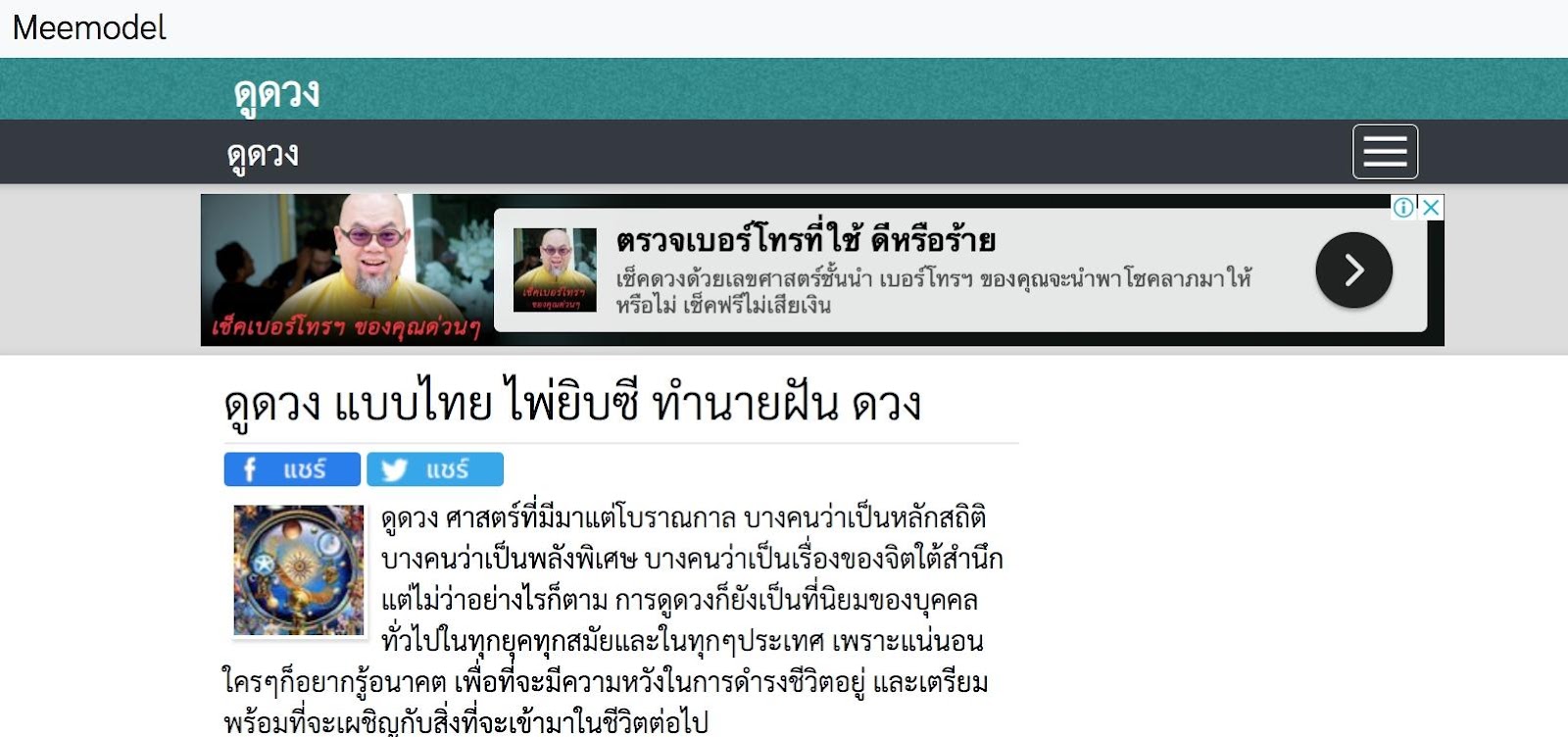 1. Meemodel 