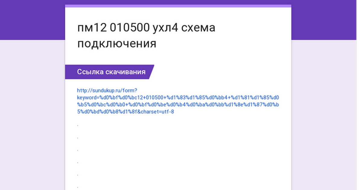 пм12 010100 ухл4 в схема подключения