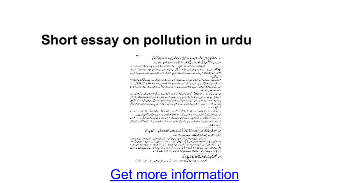 essay writing on pollution in urdu
