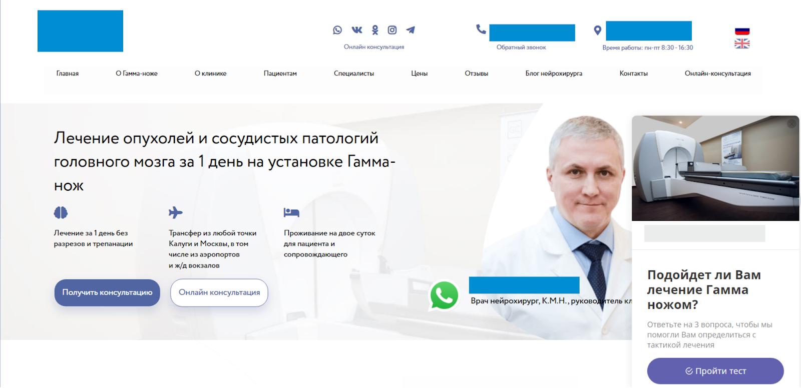 Сайты больниц города москва. Реклама медицинского центра. Реклама клиники 1881 Хабаровск.