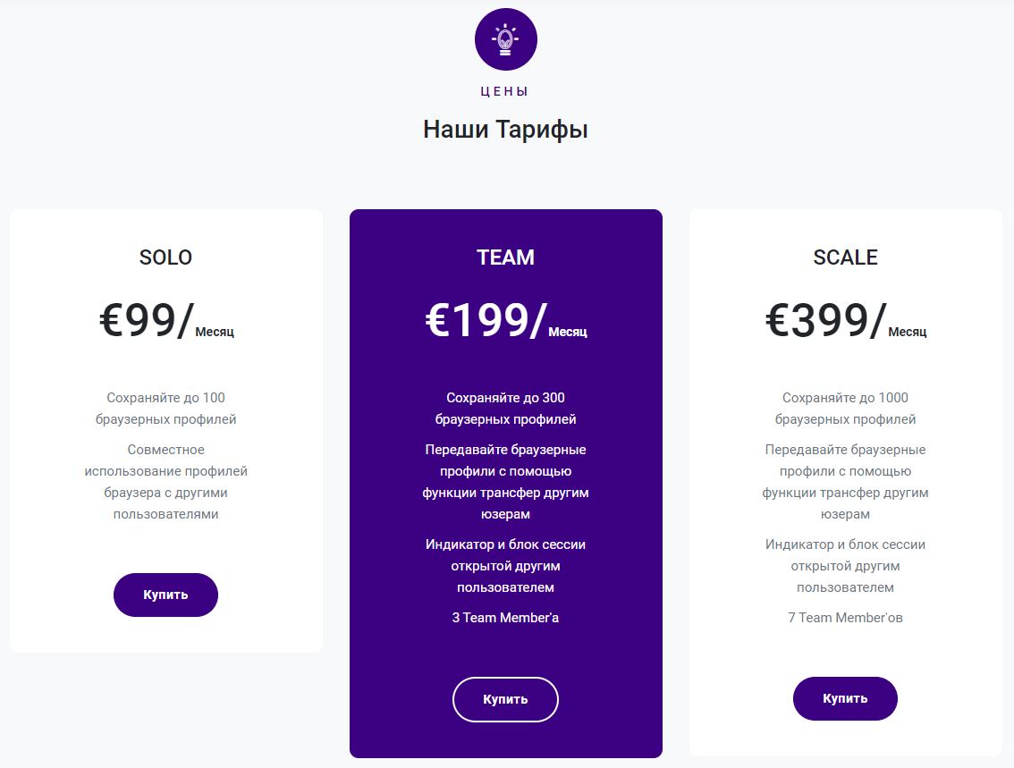 Price Indigo Browser