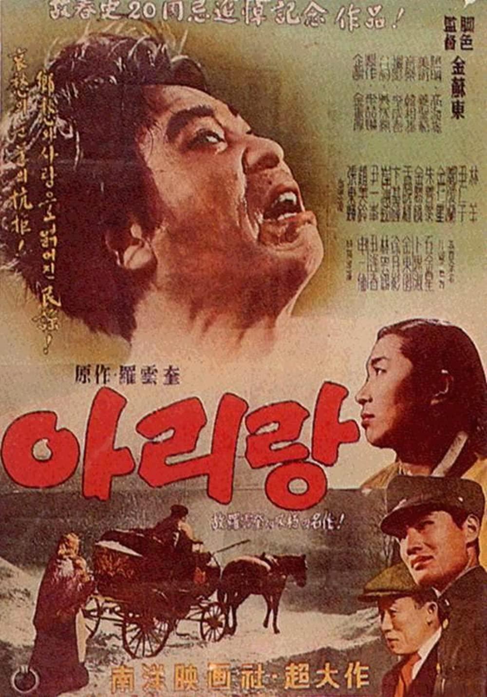Arirang (1926) - IMDb