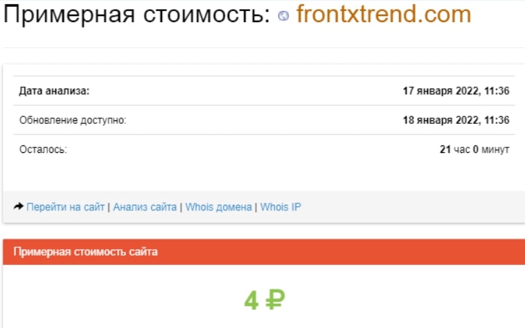 Front x Trend: отзывы о торговле на финансовых рынках, оценка надежности