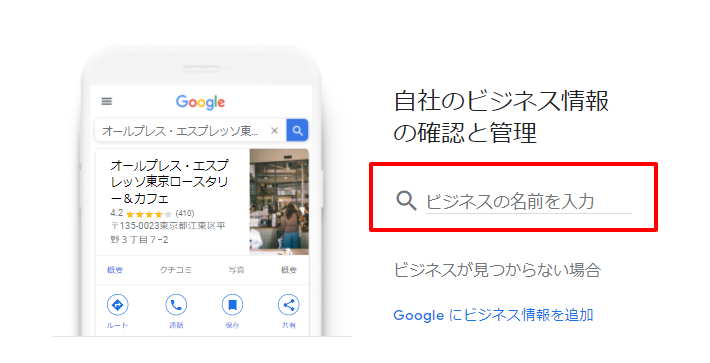 オーガニック検索の分析方法