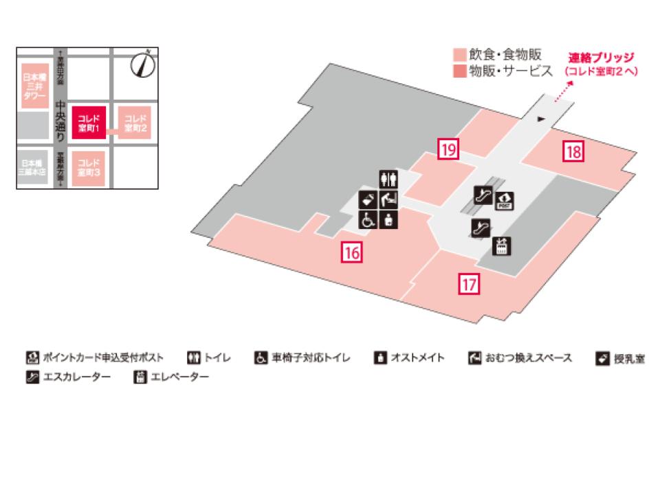 Coredo室町1 商業施設ガイド Be Smart