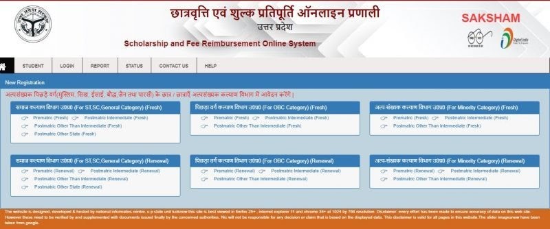 UP Scholarship 2023 - Student Login