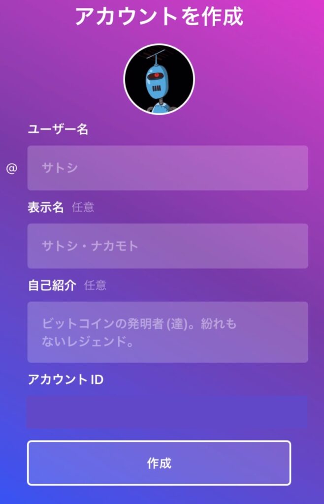 Damusのプロフィール入力ページ
