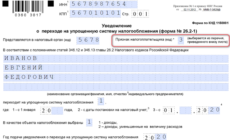 Подсказки по заполнению заявления есть прямо на бланке