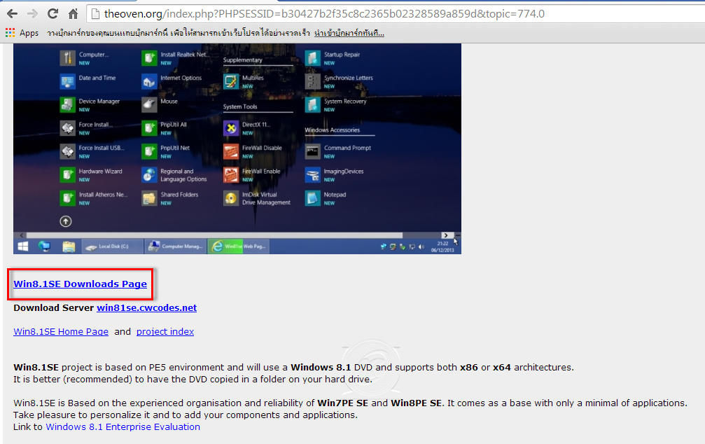 สร้างWin8.1PEในสไตล์ของเรา ด้วยWinbuilder 