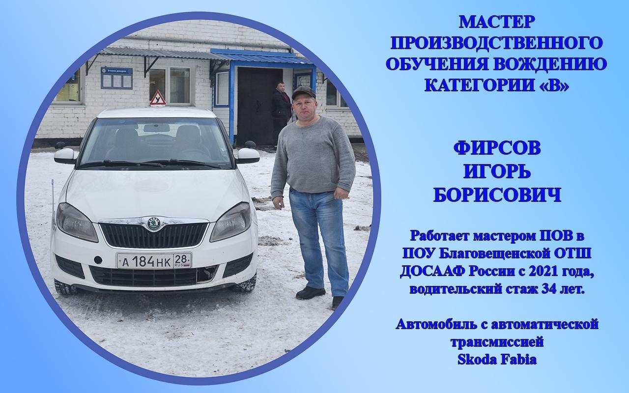 Автошкола ДОСААФ Казань