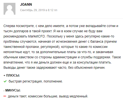 Брокер-мошенник MarketCFD: обзор деятельности, отзывы разочарованных клиентов
