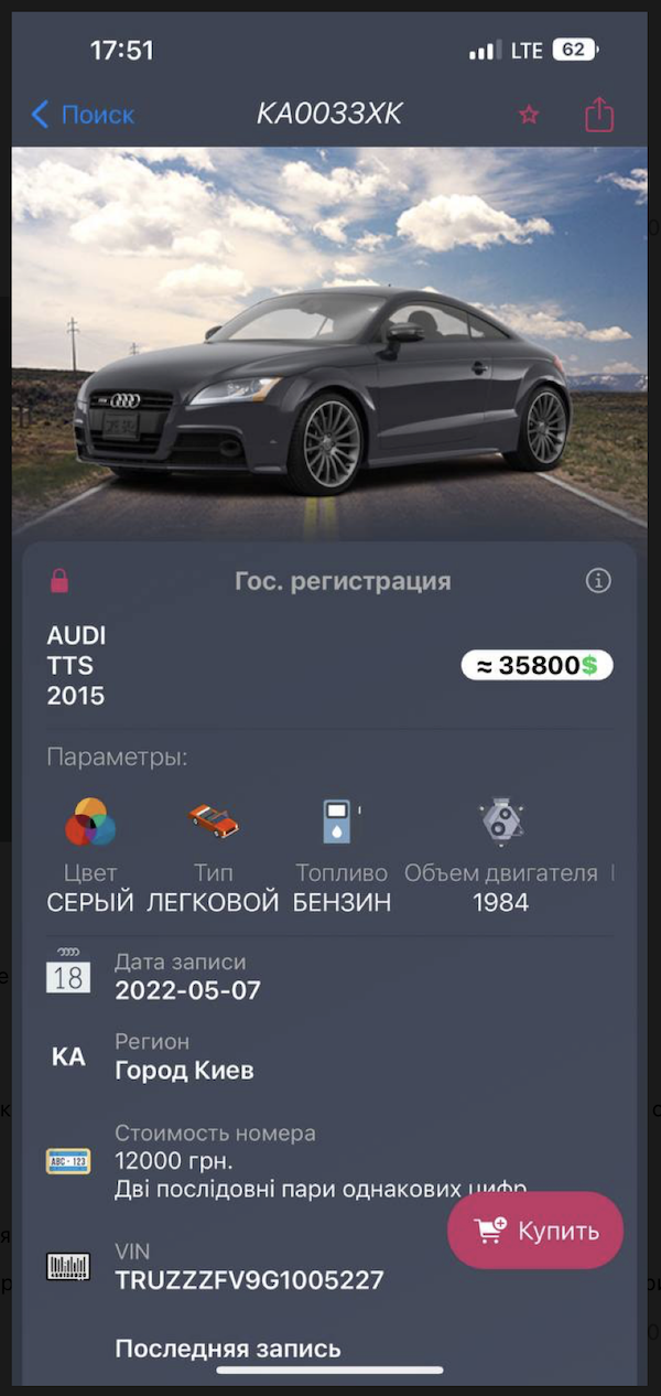 Audi S8, КА0033ХК