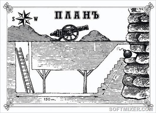 Тихой сапой