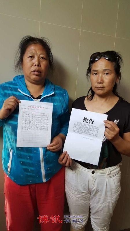 中共终结马三家受害人诉求 “庆祝”全球妇女峰会