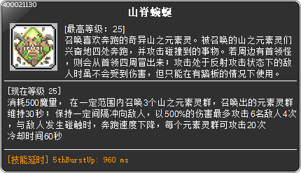 skill_400021130(1)