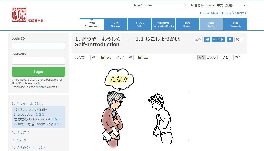 website học tiếng Nhật