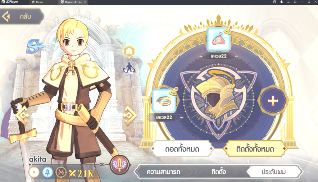 รีวิว Ragnarok Tactics 2  (CBT) แนะนำตัว SS ที่ควรหา & รีไอดี พร้อมใกล้เปิดตัวแล้วภายใน Q3 นี้ บน LDPlayer9