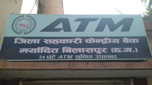 Jila Sahakari Kendriya Bank Maryadit ATM