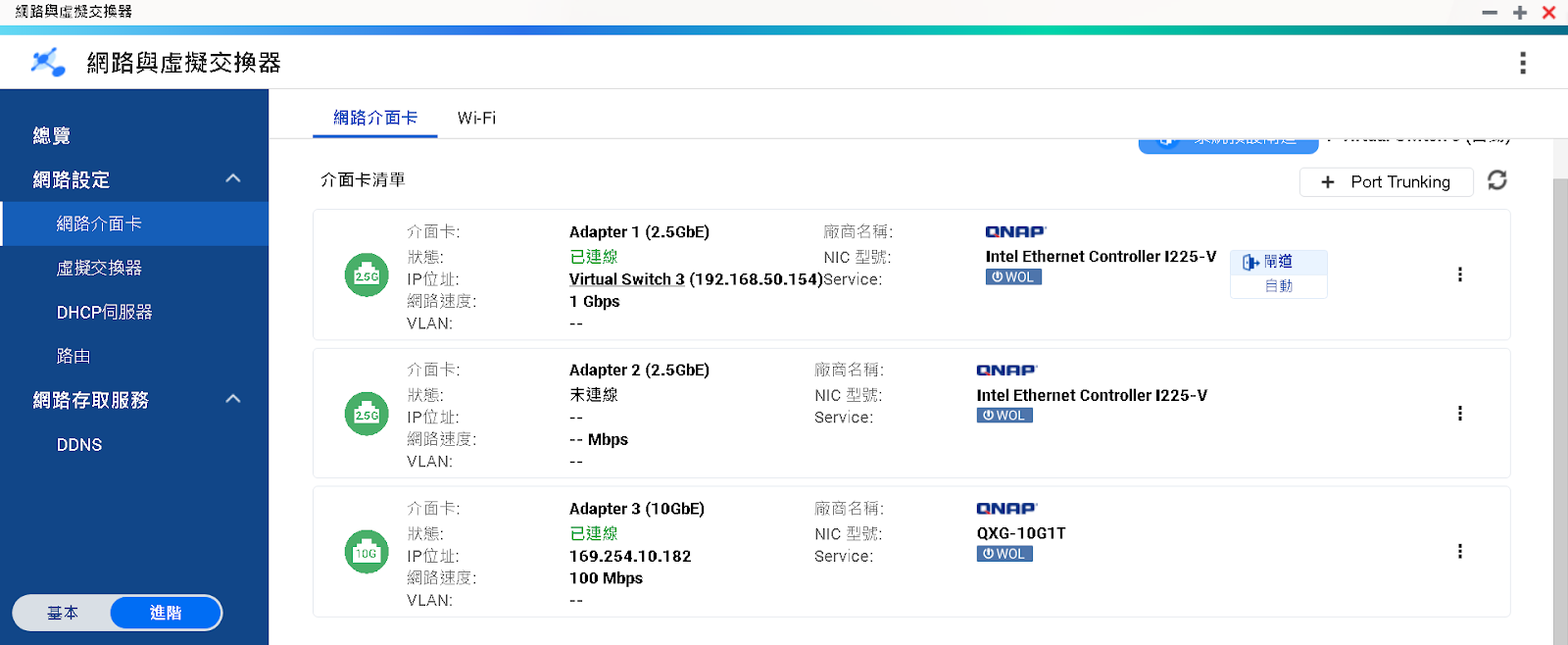 惡搞 3 萬元 NAS 系統 QNAP TS-h973AX 9 Bay NAS 開箱實測 | Google 雲端解決方案、10GbE 網路、SSD 快取、TB 雲端相簿、私有雲 | 科技狗 - NAS, NAS 系統, QNAP, QNAP TS-h973AX 9 Bay NAS, QuTS - 科技狗 3C DOG